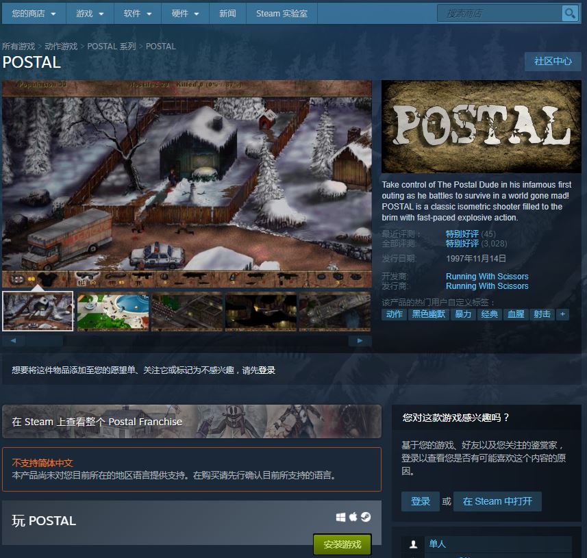 Steam喜加一! 血腥暴力射击游戏《喋血街头》