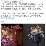 潇洒邪魅玩弄鬼怪！《仁王2》新妖怪化“幻”形介绍