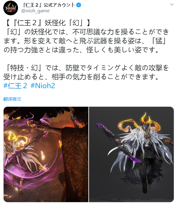 潇洒邪魅玩弄鬼怪！《仁王2》新妖怪化“幻”形介绍