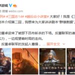 《三国志14》剧本群雄割据介绍：诸侯割据四方混战