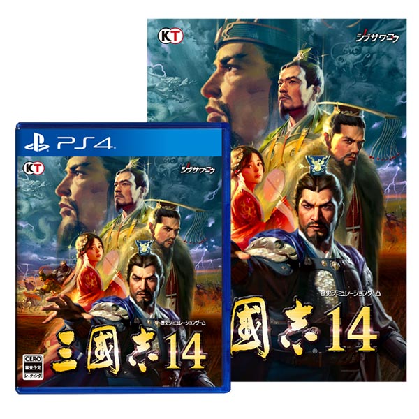《三国志14》制作人认为次世代对策略游戏AI大提升