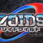 名作动画《索斯机兽:荒野纪ZERO》新预告角色公布 今日开播