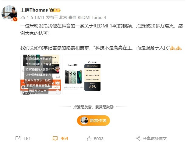 入门机性价比天花板！小米499元神机爆火 全系卖断货