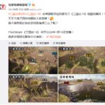 3D效果超清晰！《三国志14》公布新地图细节