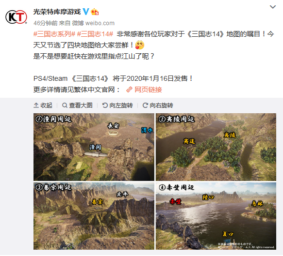 3D效果超清晰！《三国志14》公布新地图细节