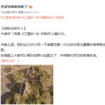 越后谷解释地图细节!《三国志14》公布新要素