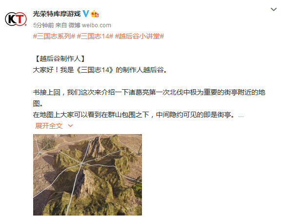 越后谷解释地图细节!《三国志14》公布新要素