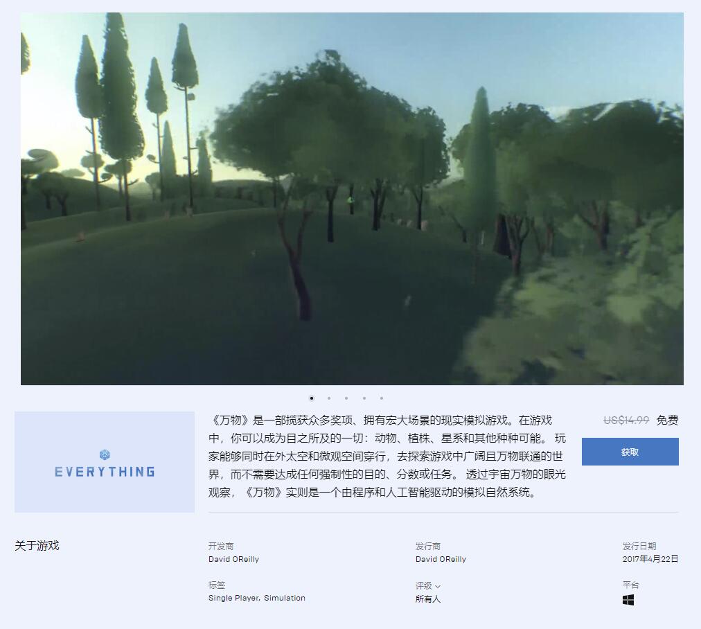 Epic本周喜加二:《万物》和《地铁:2033重制版》