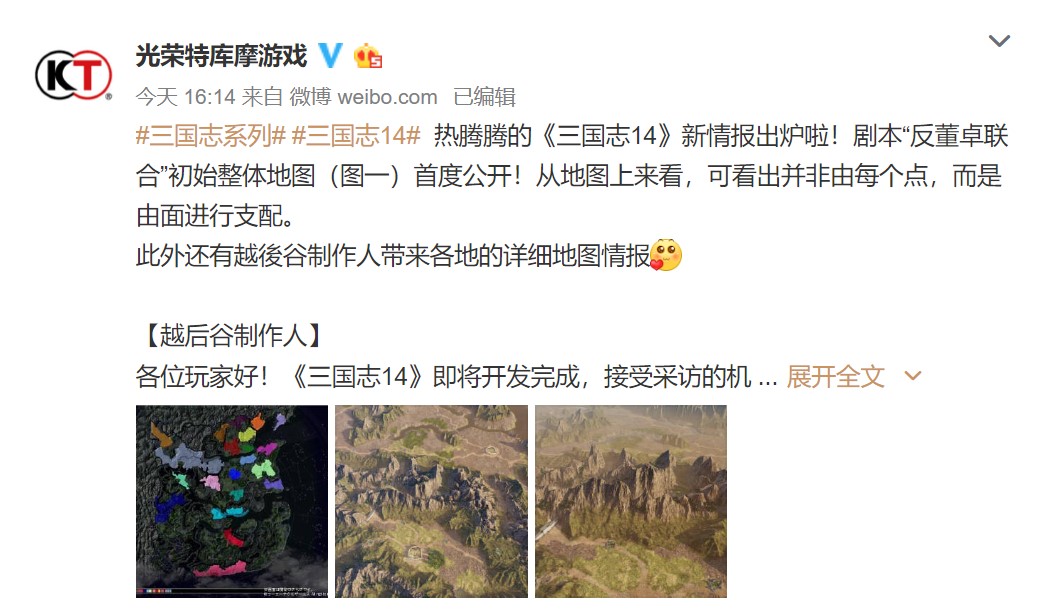 《三国志14》最新情报!“反董卓联合”初始整体地图首度公开