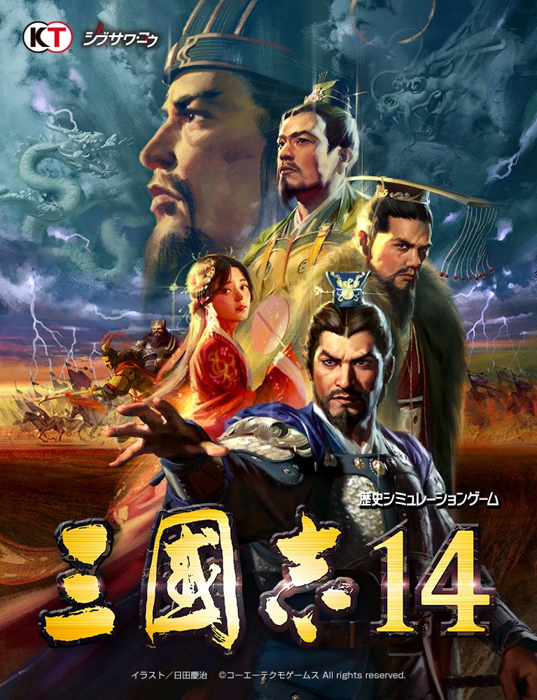 《三国志14》追加人物汇总第五弹 孙权第五子出场