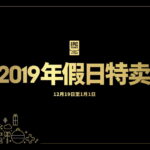 Epic商城圣诞特惠活动开启 《荒野大镖客2》126元