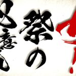 《新樱花大战》东云初穗角色曲公开 美少女战斗力爆表